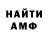 Амфетамин VHQ Hip RedWolf