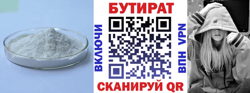 Бутират вода  Сухиничи 