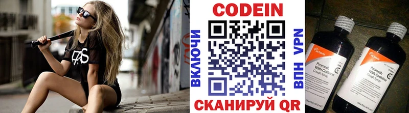 Codein напиток Lean (лин)  дарнет шоп  Сухиничи 